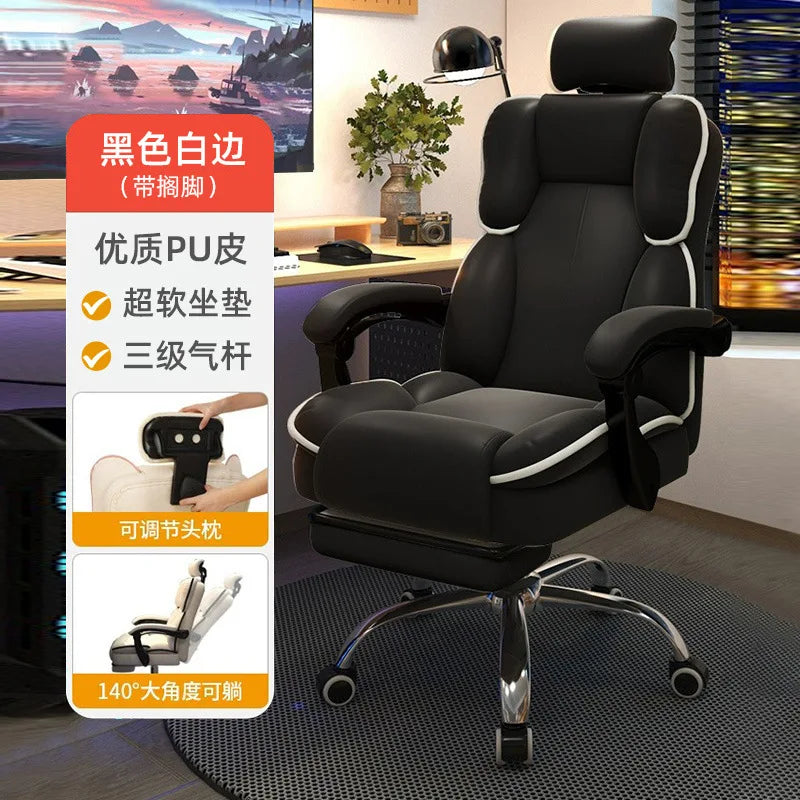 Computer chair home reclining comfortable sedentary e-sports chair backrest sofa chair desk dormitory live learning transfer