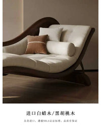 New Chinese black walnut solid wood chaise longue living room sofa sun couch
