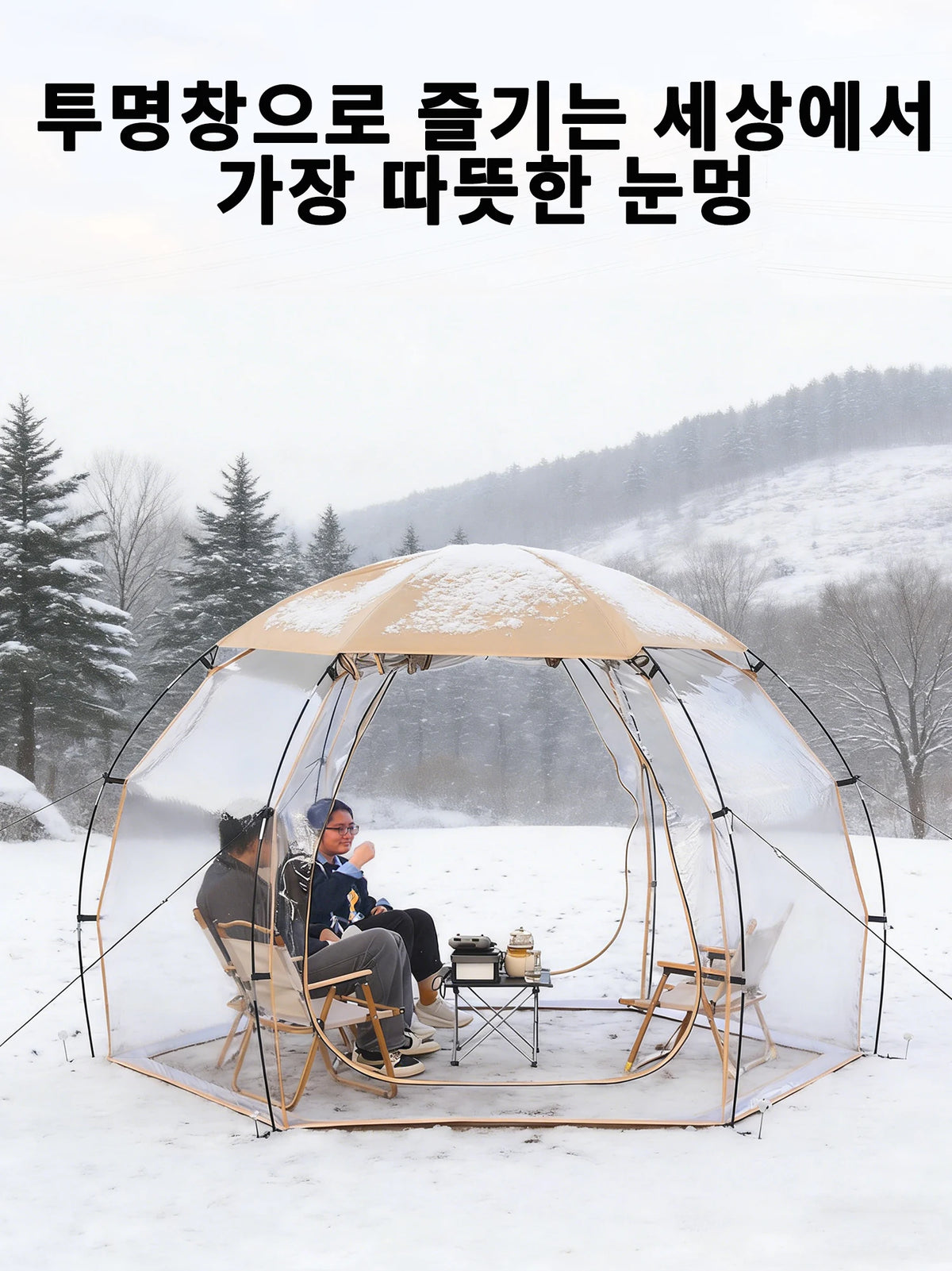 4-6 Person Transparent Tent with Breathable Top Cover Winter Outdoor Camping Windproof Gazebo Large PVC Bubble Tent Family Party