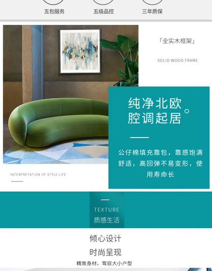 Nordic light extravagance creative personality arc sofa clothing store hotel leisure network celebrity accommodation design