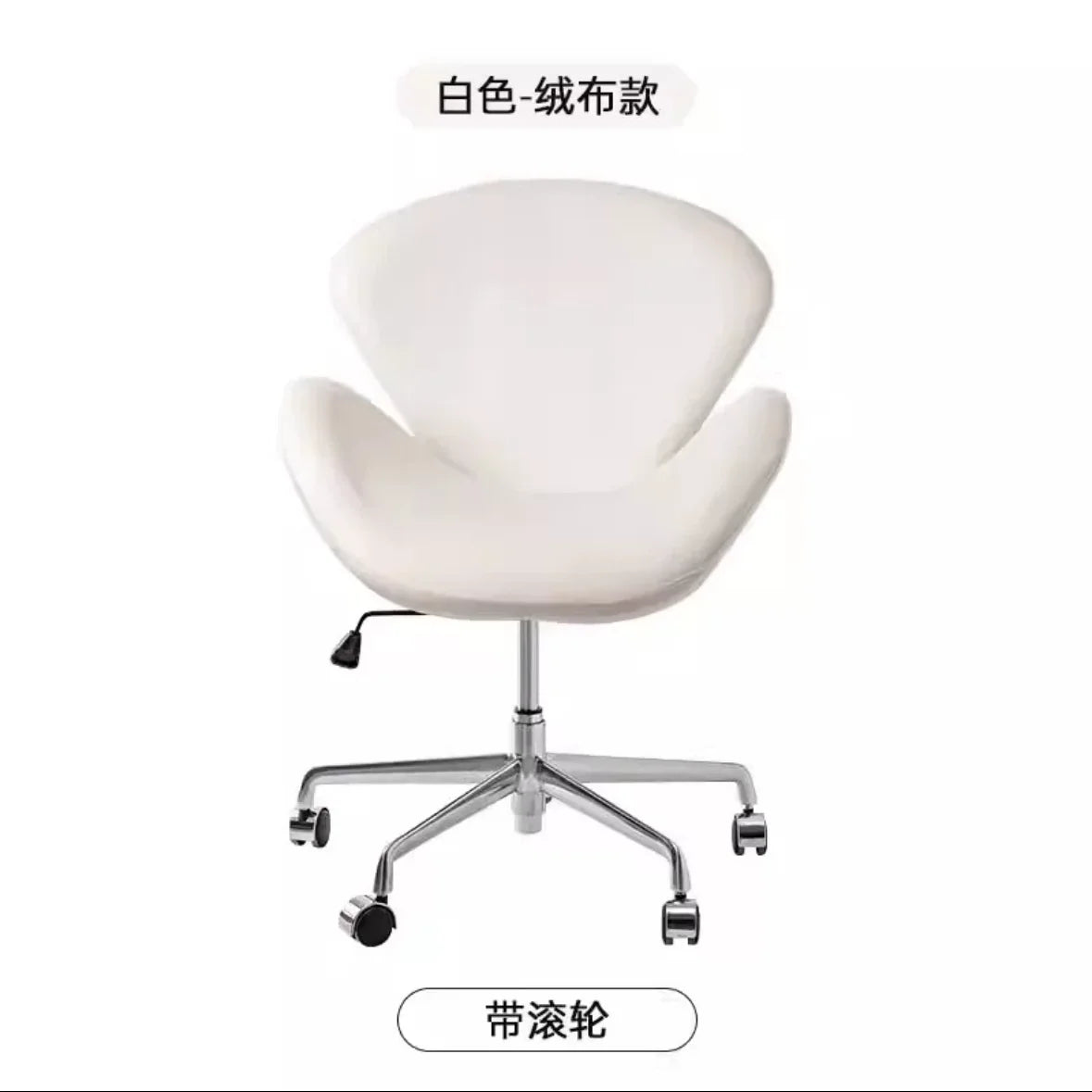 Wrap Swan Chair Leisure Chair Small Sofa Home Furniture Comfortable Living Room Chair Minimalist Lifting Office Chair Makeup Sto