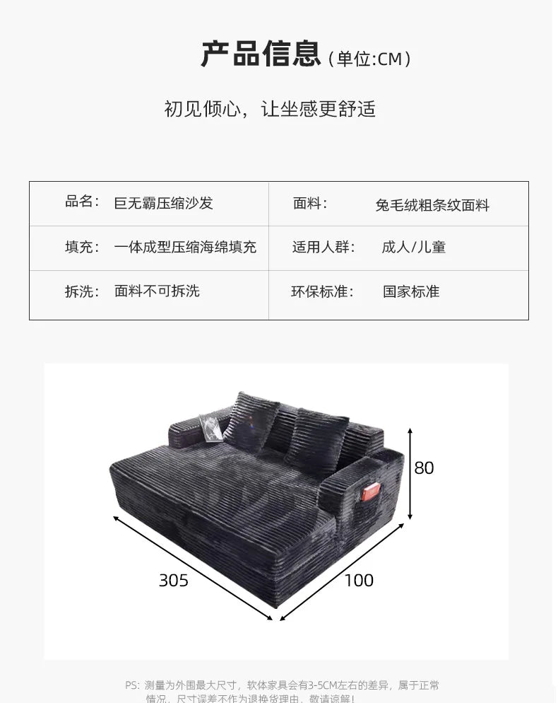 Compression Integrated Sofa Full Sponge Vacuum Roll Pack Large Folding Two-in-One Compression Sofa
