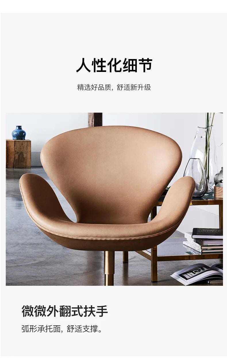 Single sofa swivel chair Nordic designer creative simple leisure swan chair