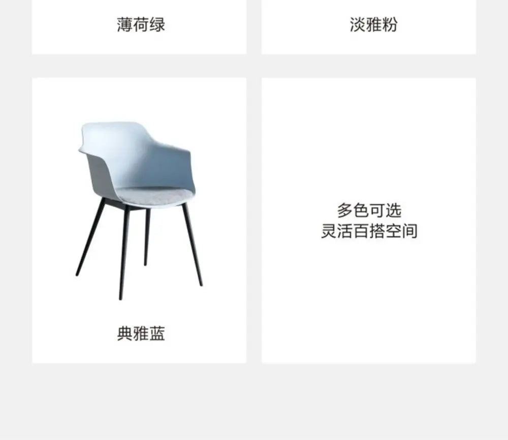 Modern Simple Living Room Chair Plastic Cushion Chair Home Restaurant Armchair Nordic Leisure Chairs Backrest Desk Chairs