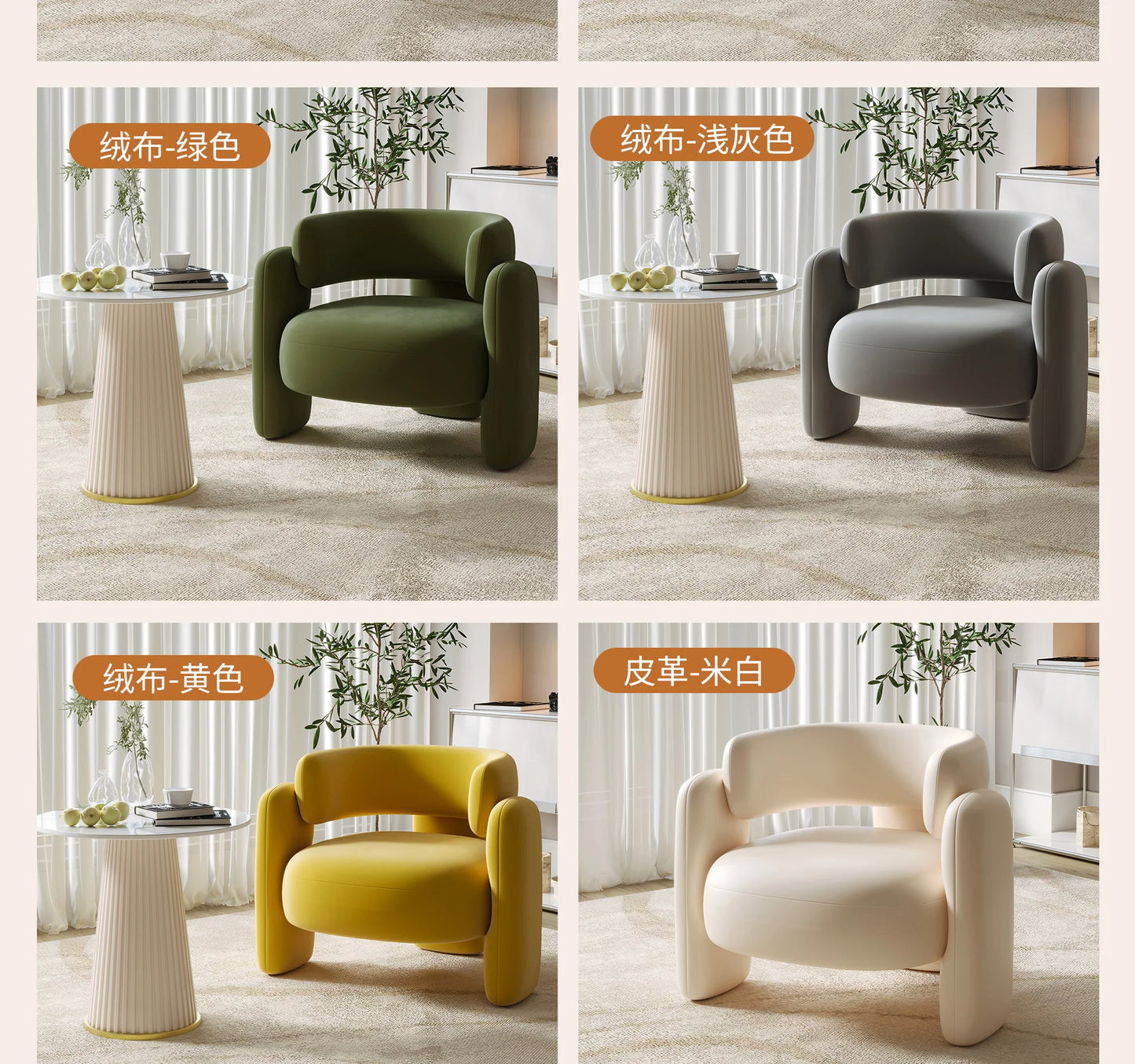 Cream Single Sofa Chair Balcony Light Luxury Chair Tea Table Combination Beauty Salon Rest Area Reception Negotiation Chair