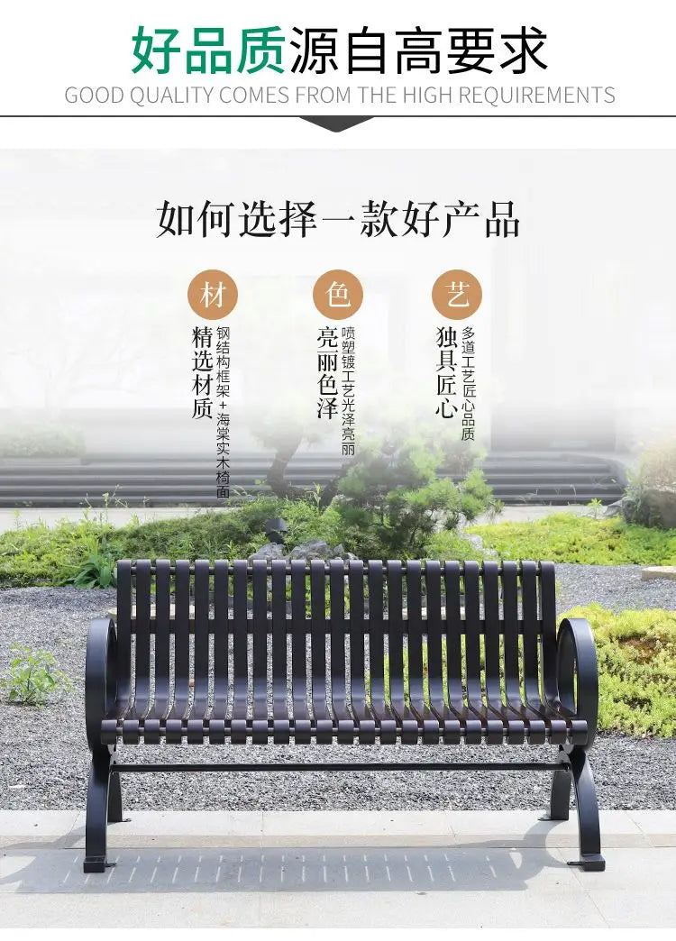 Outdoor solid wood park chair Outdoor community square rest Retro wood waterproof backrest Leisure bench