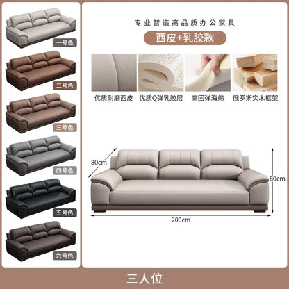 Leather latex office sofa, piano key combination sofa