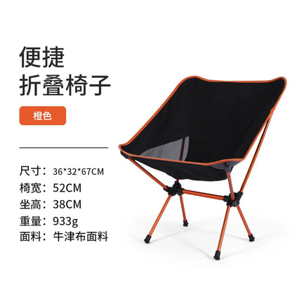 Ultra-Light Aluminum Alloy Folding Chair - Portable Outdoor Camping Fishing Beach Picnic Hiking BBQ Comfort Backrest Chair