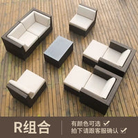 Outdoor sofa combination courtyard garden balcony leisure rattan chair