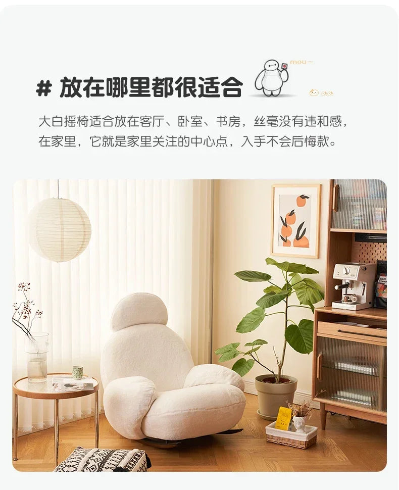 Rocking recliner Nordic balcony lazy leisure sofa living room single large white chair light luxury rocking chair