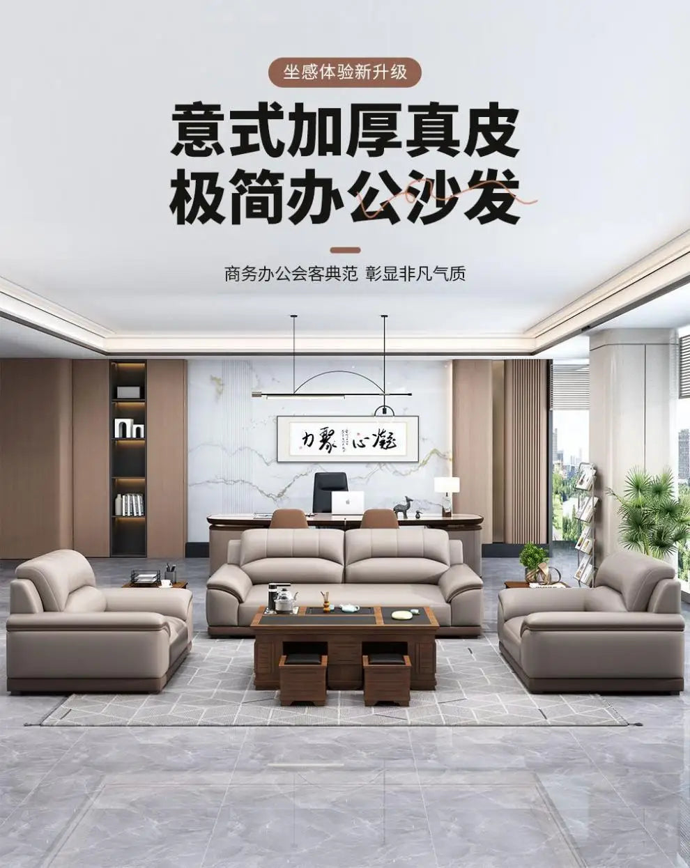 Leather latex office sofa, piano key combination sofa