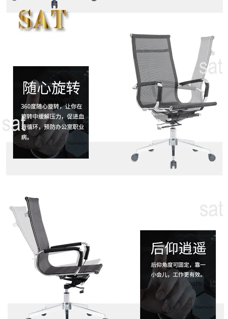 # Whole Network Office Chair Breathable Mesh Boss Staff Lifting Computer