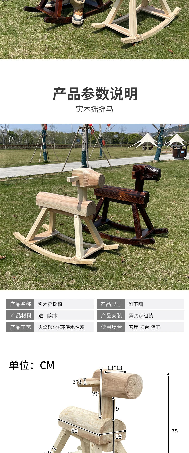 Anti-corrosive solid wood rocking horse carbonized wood rocking chair adult decoration kindergarten outdoor toy Trojan horse