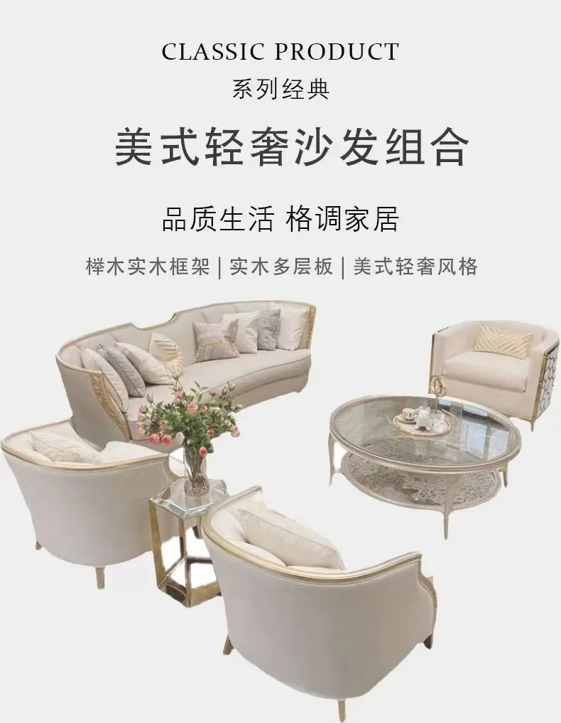 American light luxury solid wood sofa living room combination French fabric sofa simple European small apartment Internet celebr