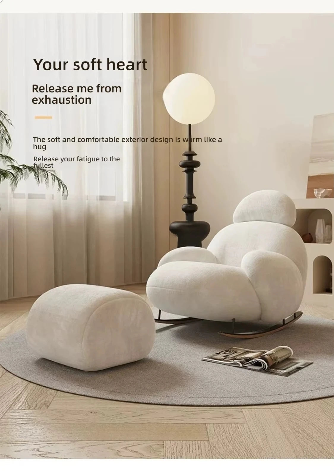 Big white Internet celebrity rocking chair lazy sofa single rocking cream living room lazy chair simple balcony bedroom