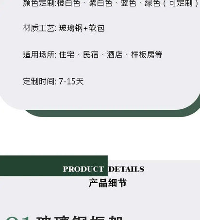 Nordic creative love FRP living room recliner model room special-shaped fabric single chair leisure chair