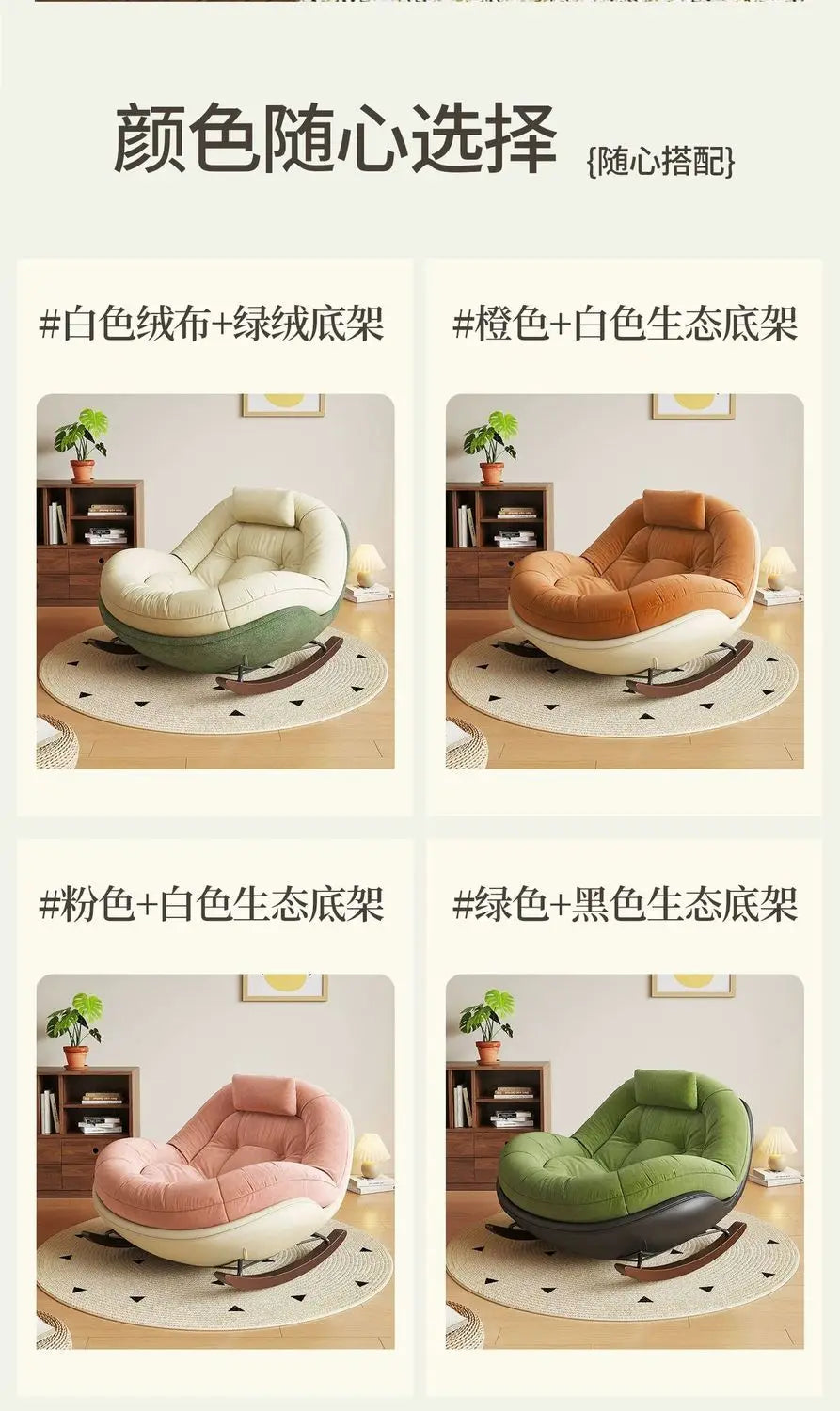 Modern Teddy Fleece Rocking Chair Upholstered Leisure Rocker Lounge Chair For Living Room Bedroom Balcony