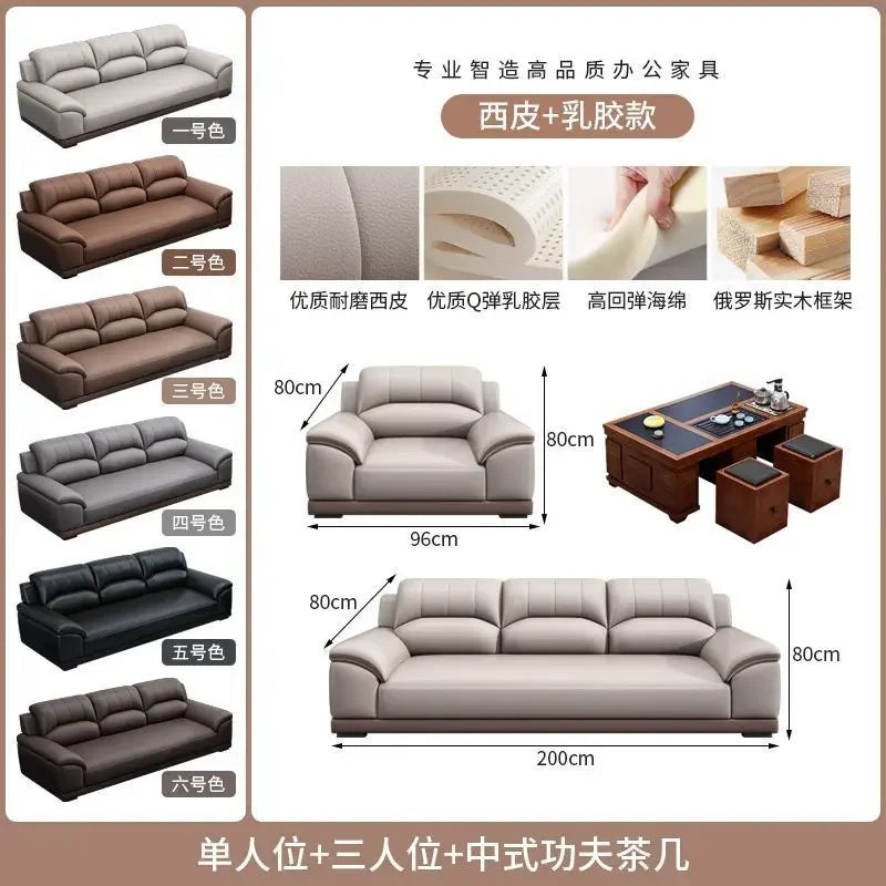 Leather latex office sofa, piano key combination sofa