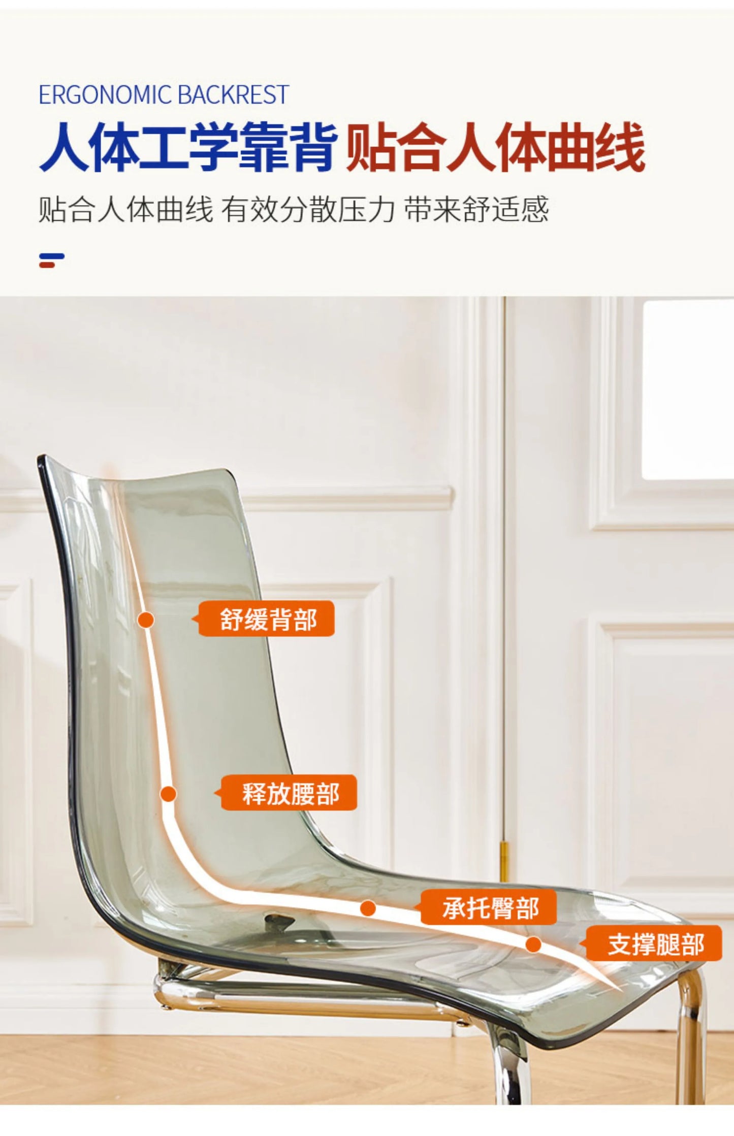 Nordic Reinforced Transparent Chair  Designer Acrylic Backrest Dining Chair Modern Toss Stool  Minimalist Dining Room Chair