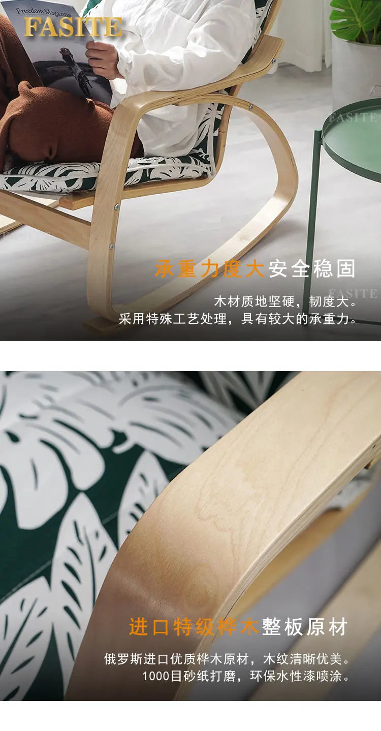 Simple and modern Nordic Boang rocking chair easy chair solid wood recliner lazy pregnant woman chair balcony lounge