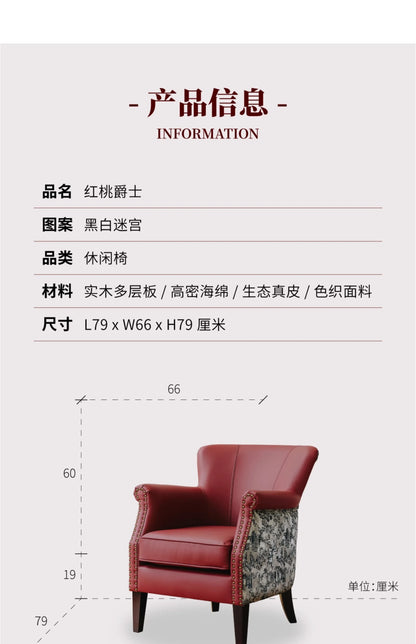 Burgundy leather leisure chair medieval single sofa American retro tiger chair living room single chair balcony