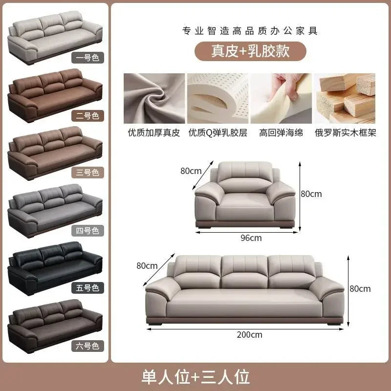 Leather latex office sofa, piano key combination sofa