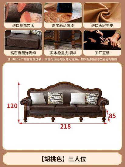 Solid wood leather sofa combination living room simple whole house furniture