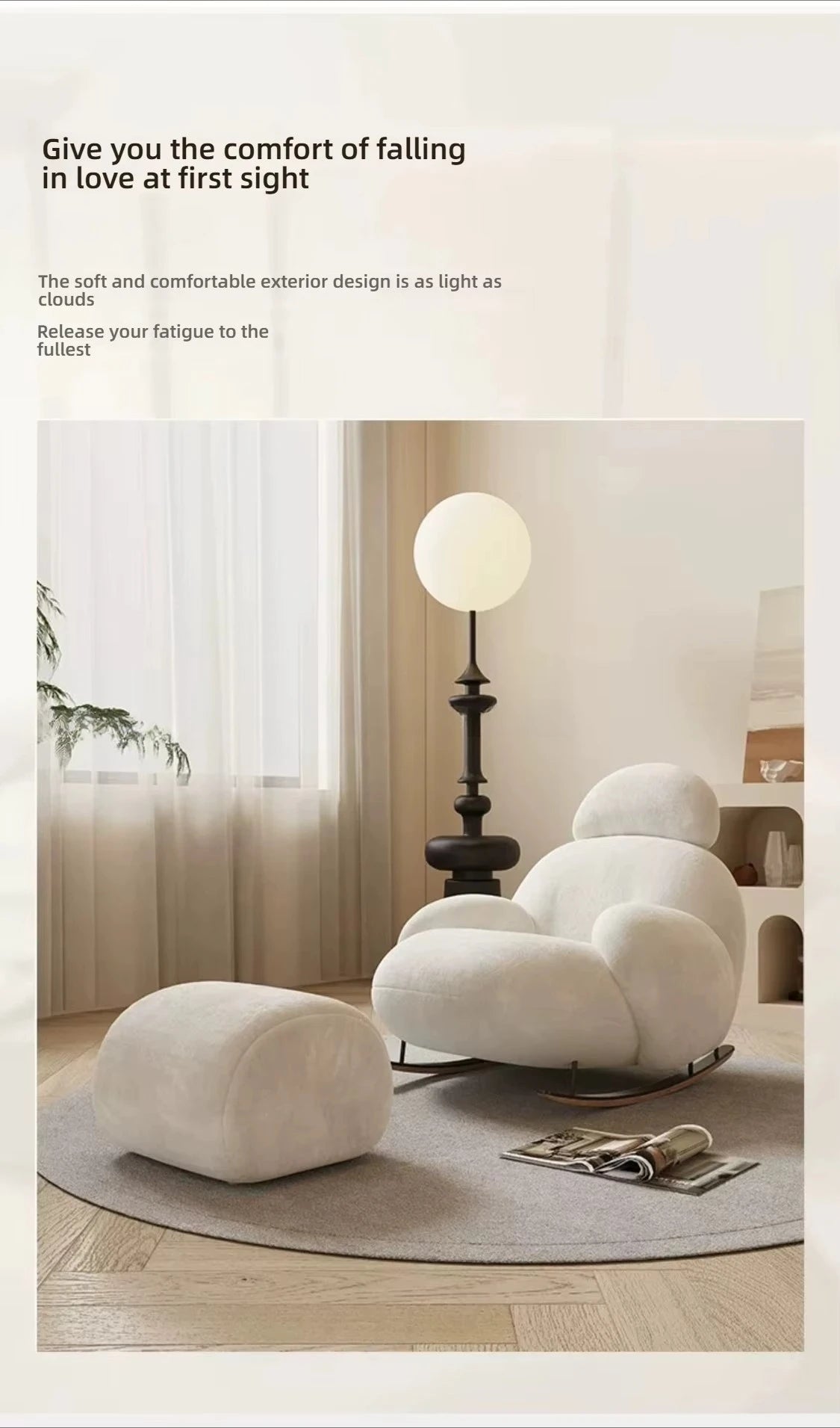 Big white Internet celebrity rocking chair lazy sofa single rocking cream living room lazy chair simple balcony bedroom