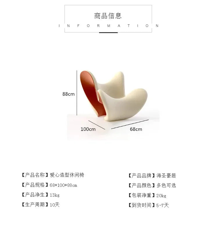 Nordic Creative FRP Special-shaped Love Shaping Leisure Chair Bow Chair Lazy Reclining Chair