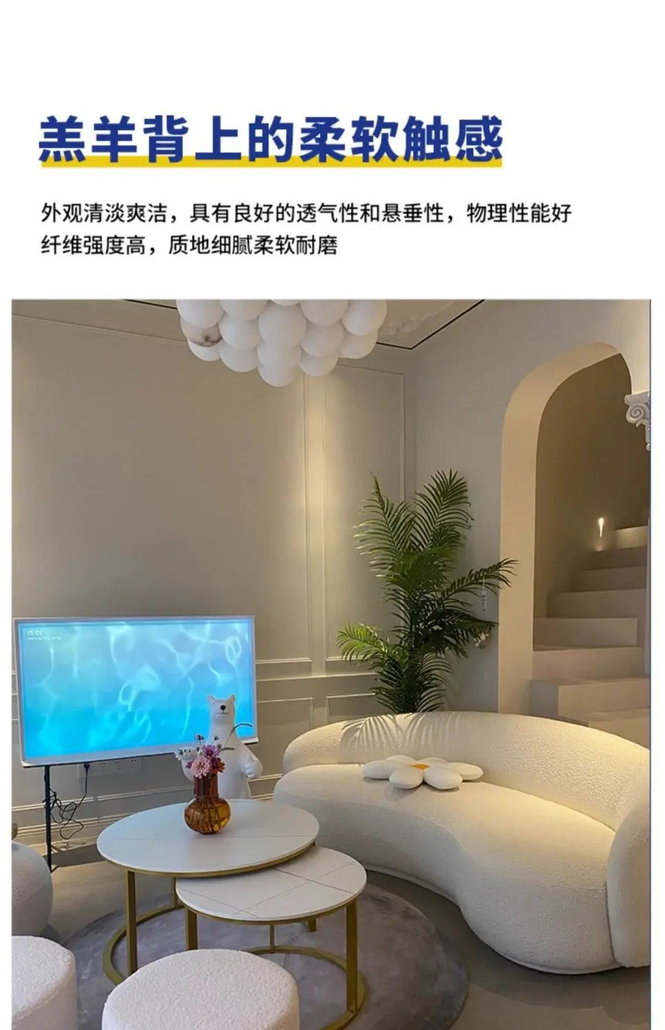 Nordic Internet celebrity living room light luxury beauty salon reception cream ins wind leisure area curved sofa