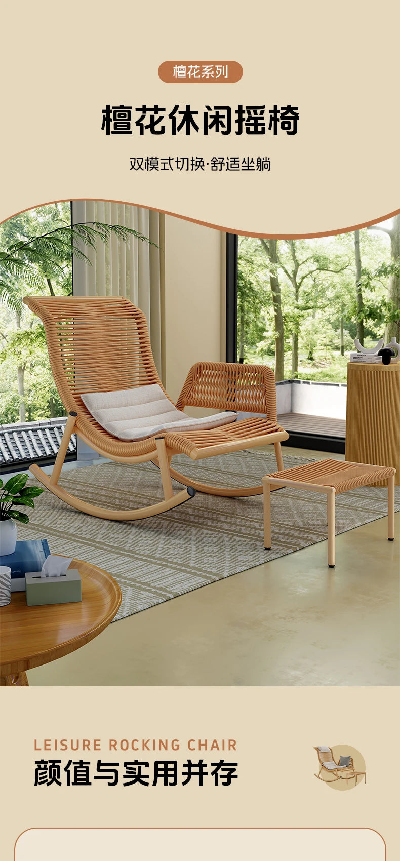 1Rocking Chair Recliner Adult Can Sleep casual Living Room Outdoor Courtyard Rattan Chair